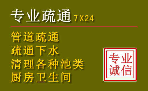 正阳污水池清理抽污案例
