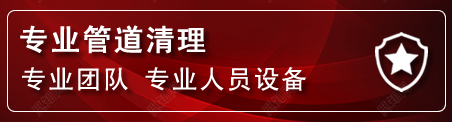 正阳管道疏通电话