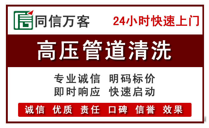 正阳高压清洗