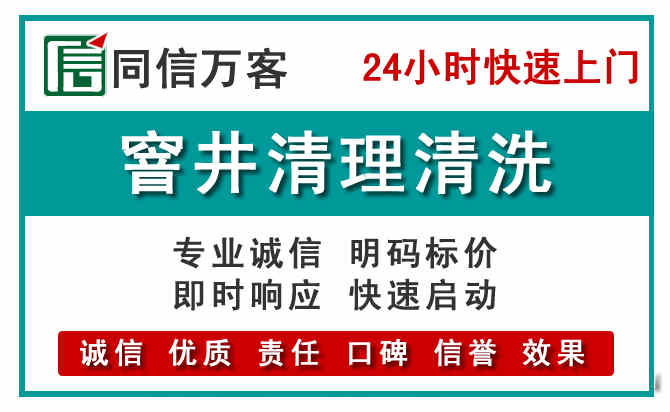 正阳窨井疏通清理