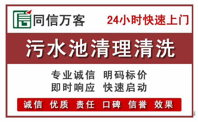 正阳污水池清理