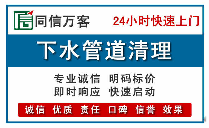 正阳下水管道疏通清理