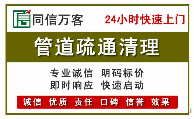 正阳管道疏通清理
